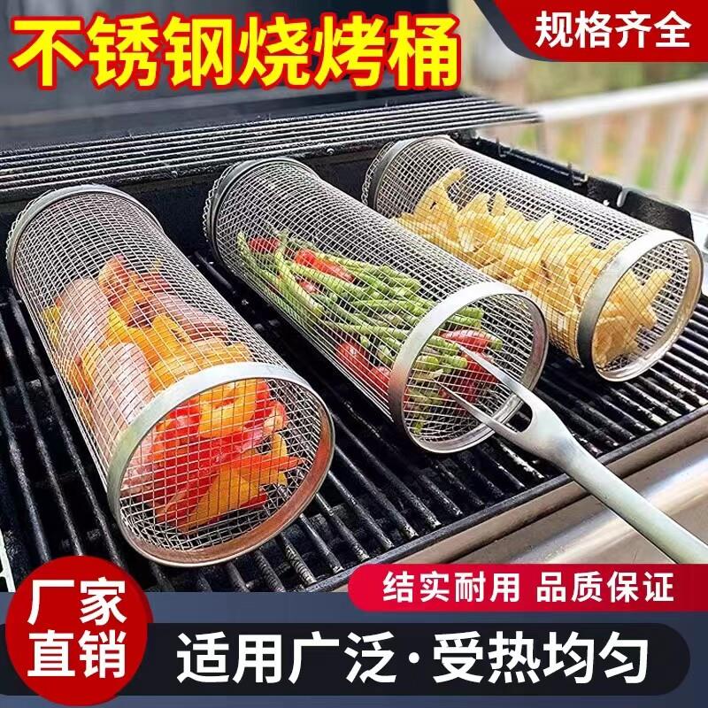 滚动烧烤网滚动烧烤笼烧烤篮改进款户外BBQ不锈钢烧烤桶烧烤直销
