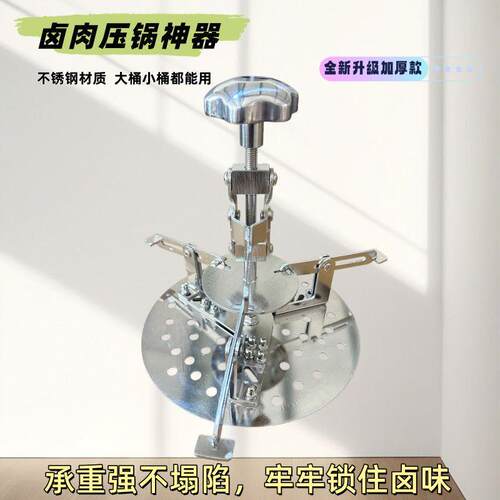 不锈钢卤肉压锅漂浮神器