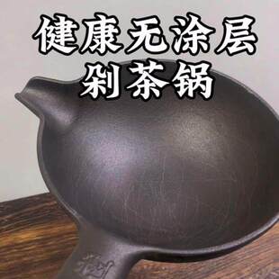 剁茶锅生铁恭城打油茶工具套装灌阳无涂层专用桂林油茶锅加厚复古