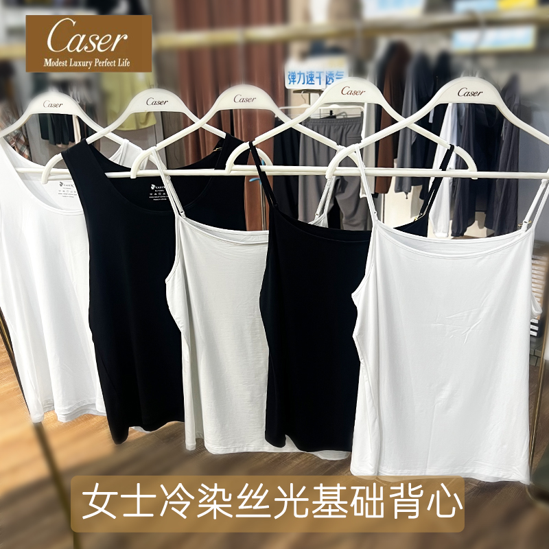 凯撒caser冷染丝光基础背心女士莫代尔夏季内搭修身吊带BI20-F030