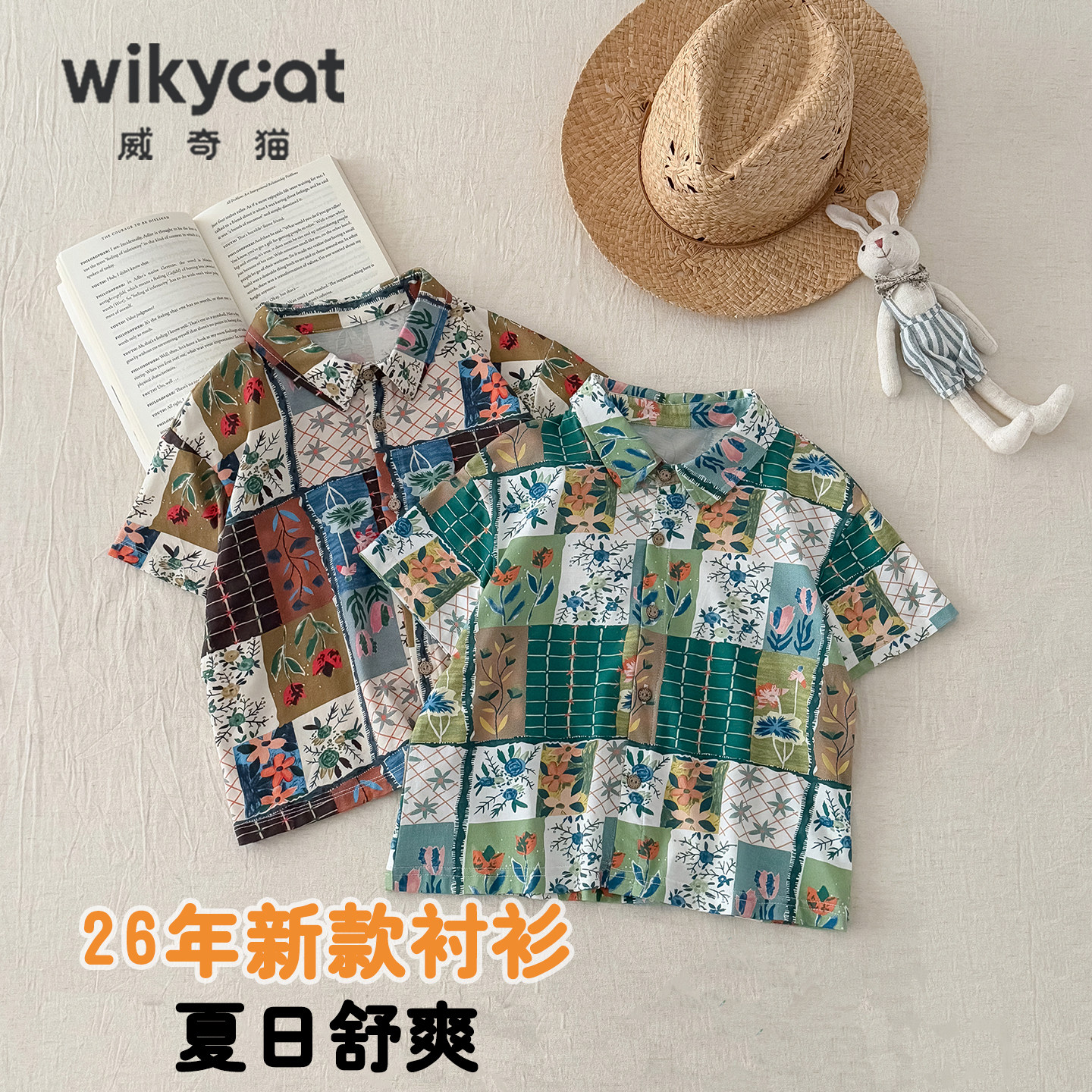 威奇猫2026年夏季新款儿童T恤衬衫莫代尔休闲外穿上衣[专柜正品]图片