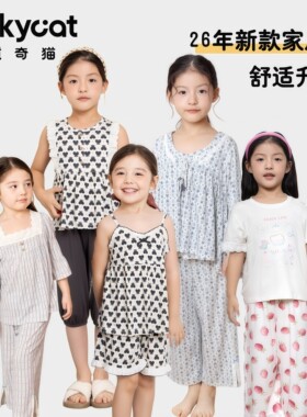 威奇猫女孩家居服套装26年新款莫棉薄款中袖套装专柜正品亲子装