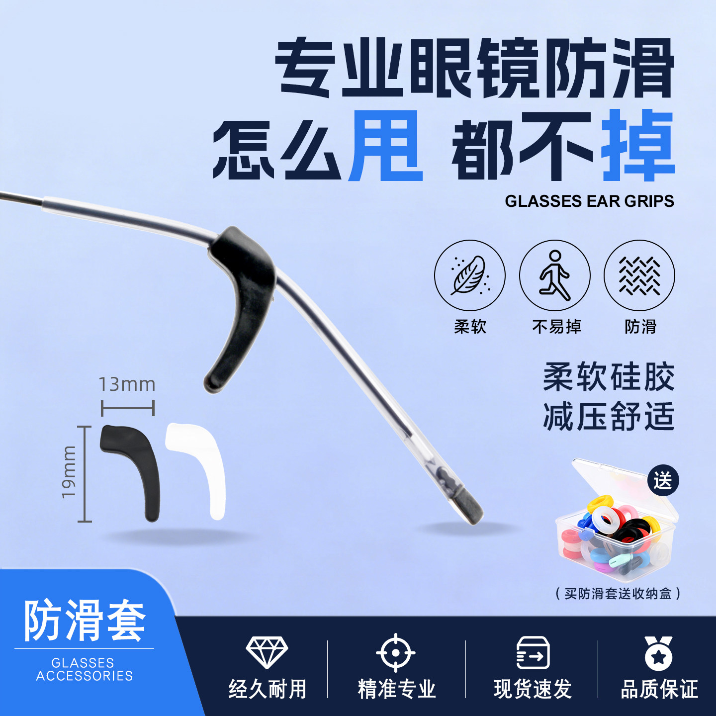 弯钩20副眼镜防滑耳勾硅胶镜架防脱落耳套眼镜防滑套镜架防滑落