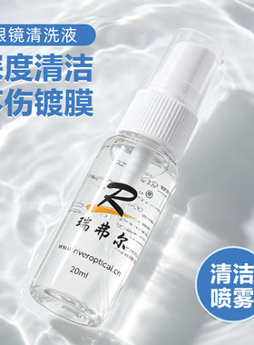 25瓶不伤镜片眼镜清洁喷雾