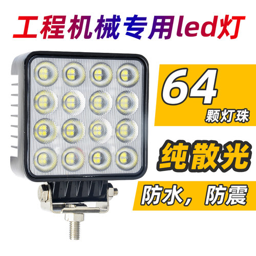 高亮led纯散光防水防震