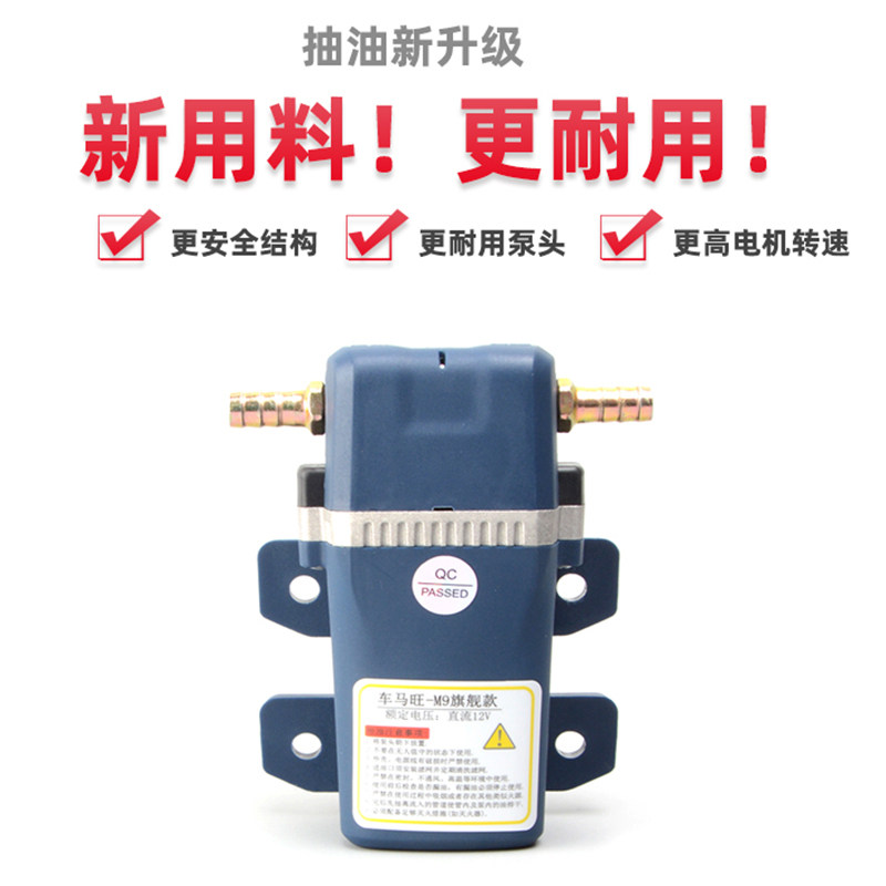 汽车油箱外置抽油泵神器电动抽油泵自吸水泵12V汽柴油,汽车零部件/养护/美容/维保,油泵,淘宝优惠券,粉丝福利购,淘宝优惠卷
