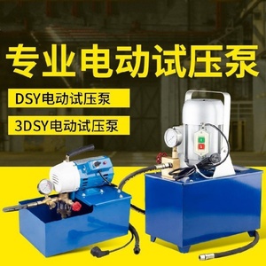 手提式电动试压泵PPR水管道试压机打压泵打压机测漏仪器
