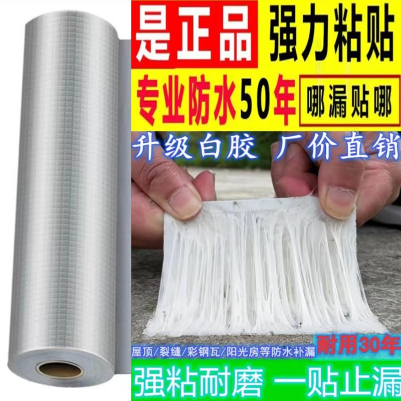 丁基防水胶带彩钢瓦耐高温堵漏防漏防水胶房顶自粘贴屋顶补漏材料