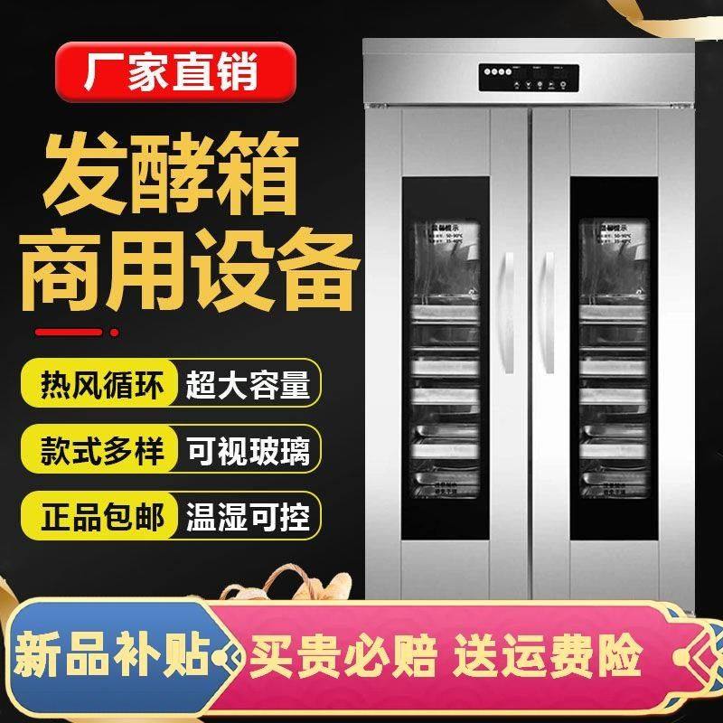 豪华商用发酵箱烘焙卡通面包馒头披萨发酵机不锈钢蒸笼包子醒发箱,厨房电器,商用发酵设备,淘宝优惠券,粉丝福利购,淘宝优惠卷