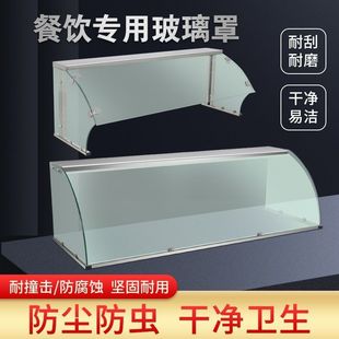 熟食罩玻璃罩商用保温台钢化玻璃罩定制高端玻璃罩防尘罩商用摆摊