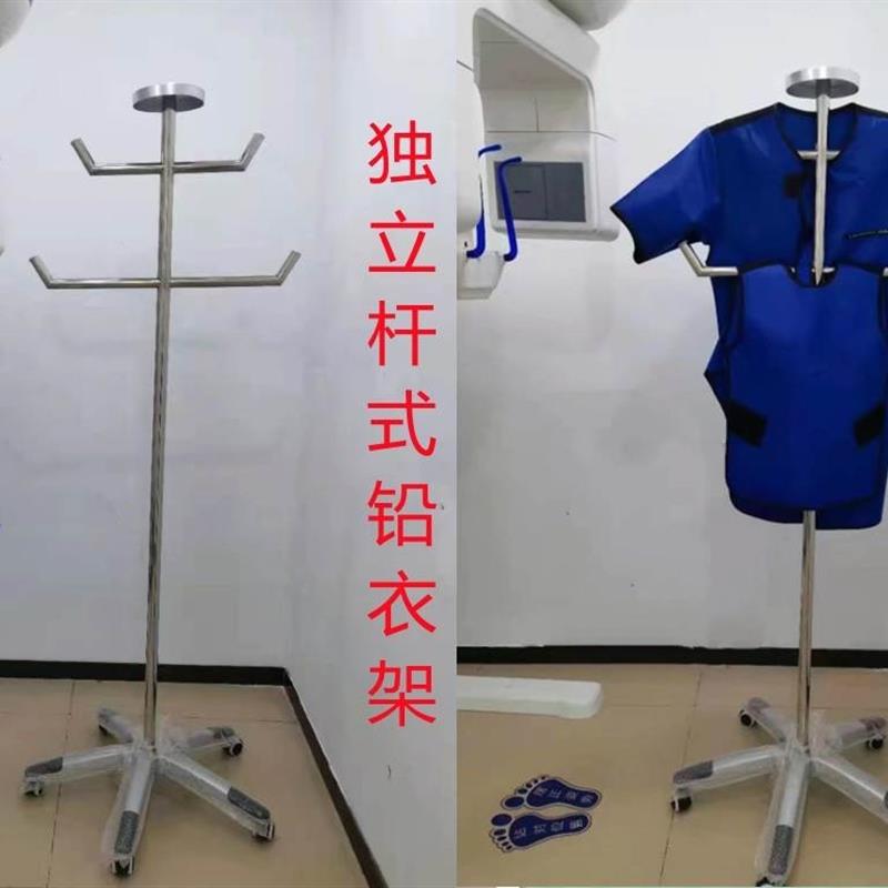 放射科不锈钢铅衣架 防辐射收纳X射线用具护理防辐射服专用可移动
