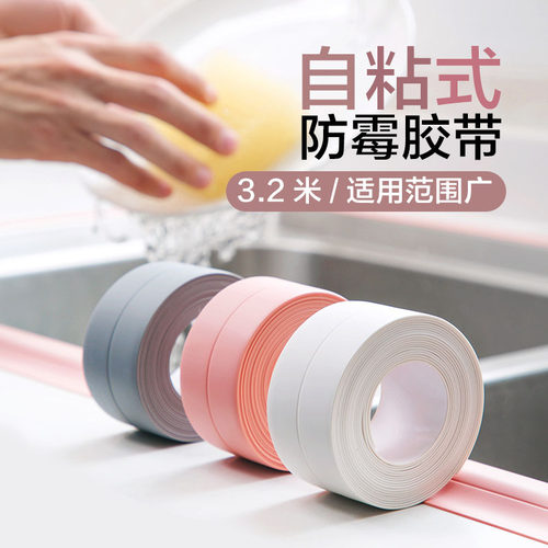 厨房防水胶带家用大全小百货