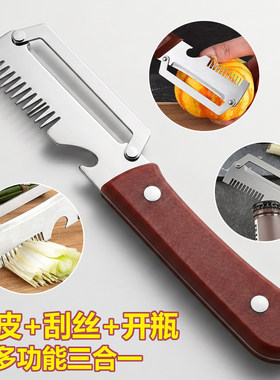 三合一多功能蔬果刨丝器开瓶盖