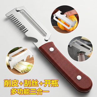 厨房用品大全削皮刀切丝神器三合一多功能开瓶盖刨丝器蔬菜水果刨
