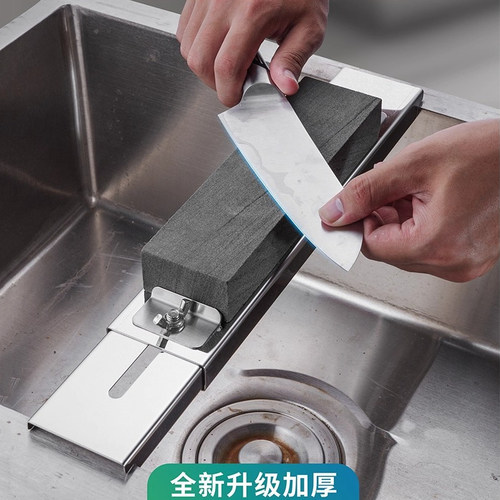 加厚水槽式家用磨刀器