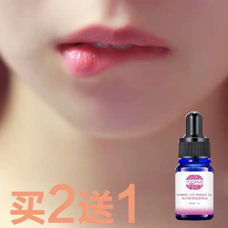 厚嘴唇变薄嘴唇神器变小唇精油嘴女生男生大嘴巴缩小嘴巴淡化唇色|ruв категории Средства для ухода за собой, губы уход (новая), губы сущность - от Buy2taobao.com для оказания профессиональной услуги покупки агента Taobao