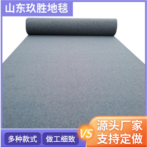 加厚阻燃灰色拉绒地毯舞台展会
