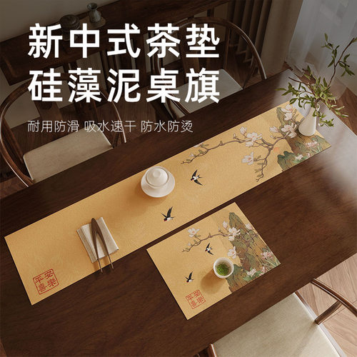 新中式风格禅意桌旗硅藻泥茶席