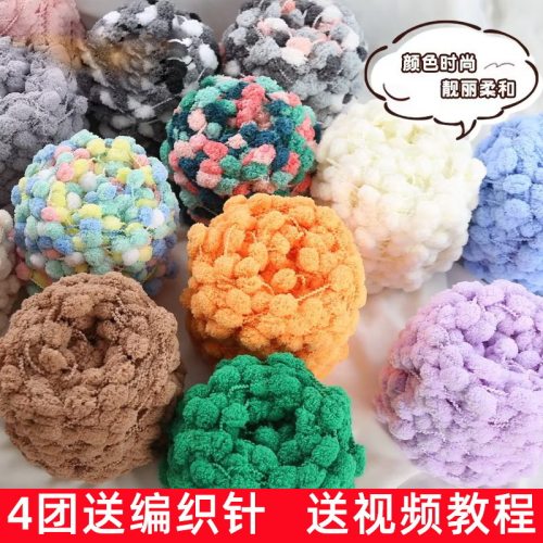 100g小球球毛线团豆豆线坐垫盖毯手编织靠枕玩偶地毯飘窗diy毛线
