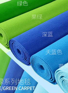 婚礼婚庆蓝色地毯一次性商用舞台开业店铺门口长期用防滑绿色地毯