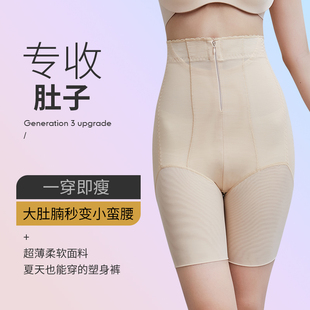 女高腰收肚子束腰翘臀塑身裤 内裤 女 收腹提臀裤 速刻曲线2.0升级版