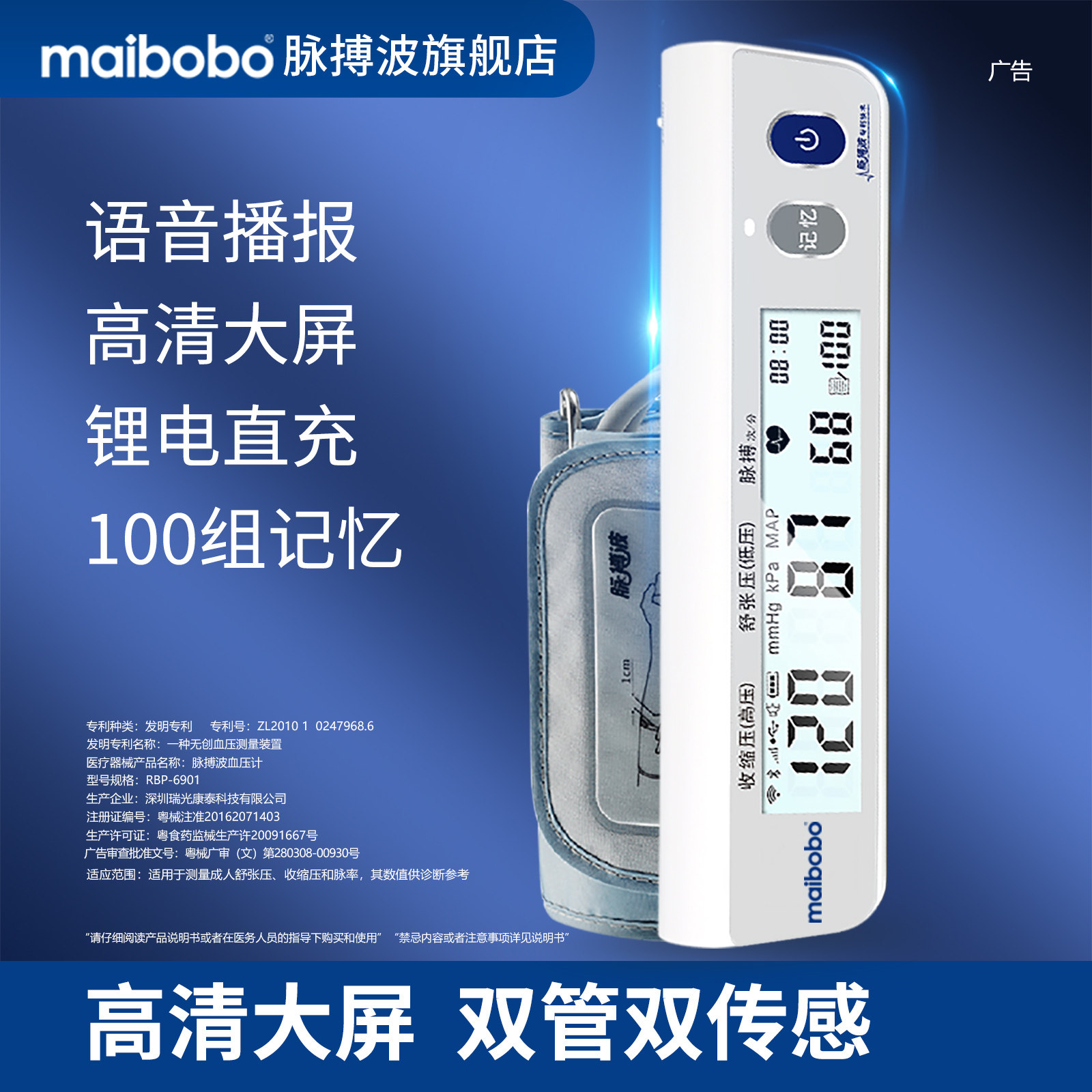脉搏波血压测量仪家用电子测压仪医用血压测量计医疗用正品