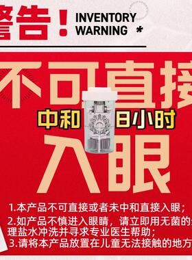 隐形眼镜护理液双氧水清洁消毒330ml美瞳慎用TF