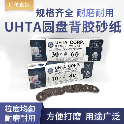 打磨机背胶砂纸片自粘砂纸UHTA