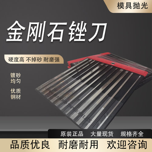 weiqi伟奇金刚石大平手用锉刀