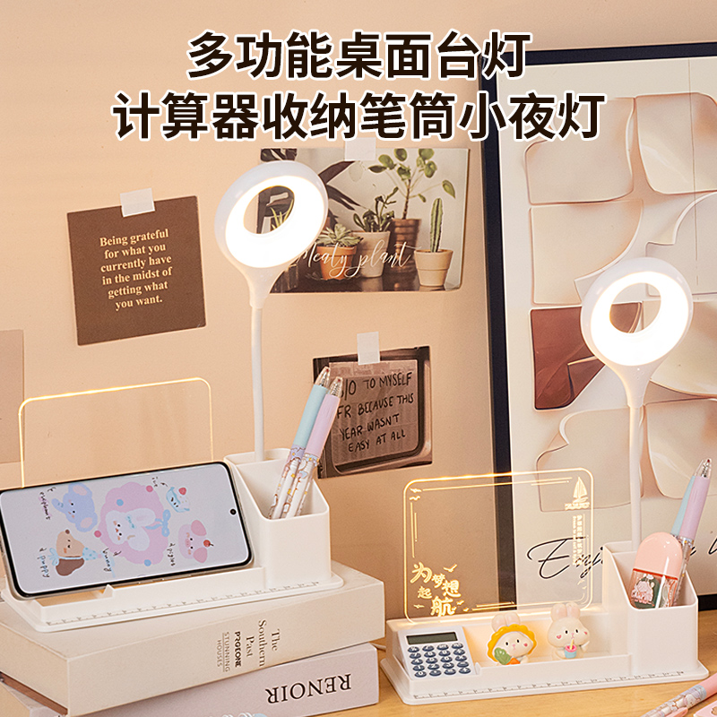 送男孩女孩的生日礼物高端实用笔筒计算器台灯写字板定制刻字定制