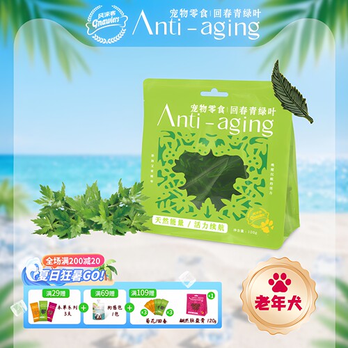 风涞客回春青绿叶狗狗零食洁牙棒