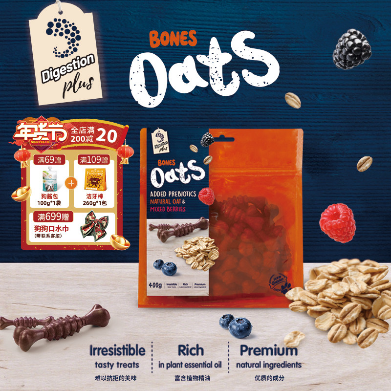 风涞客益+燕麦骨磨牙棒狗狗零食水果中小型犬洁齿洁牙棒宠物专用