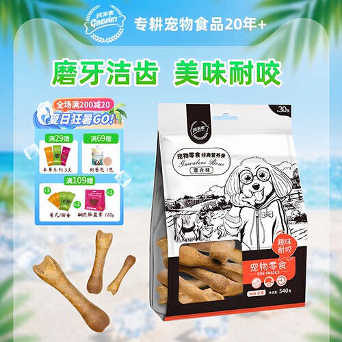 风来客磨牙棒洁齿骨坚硬耐咬