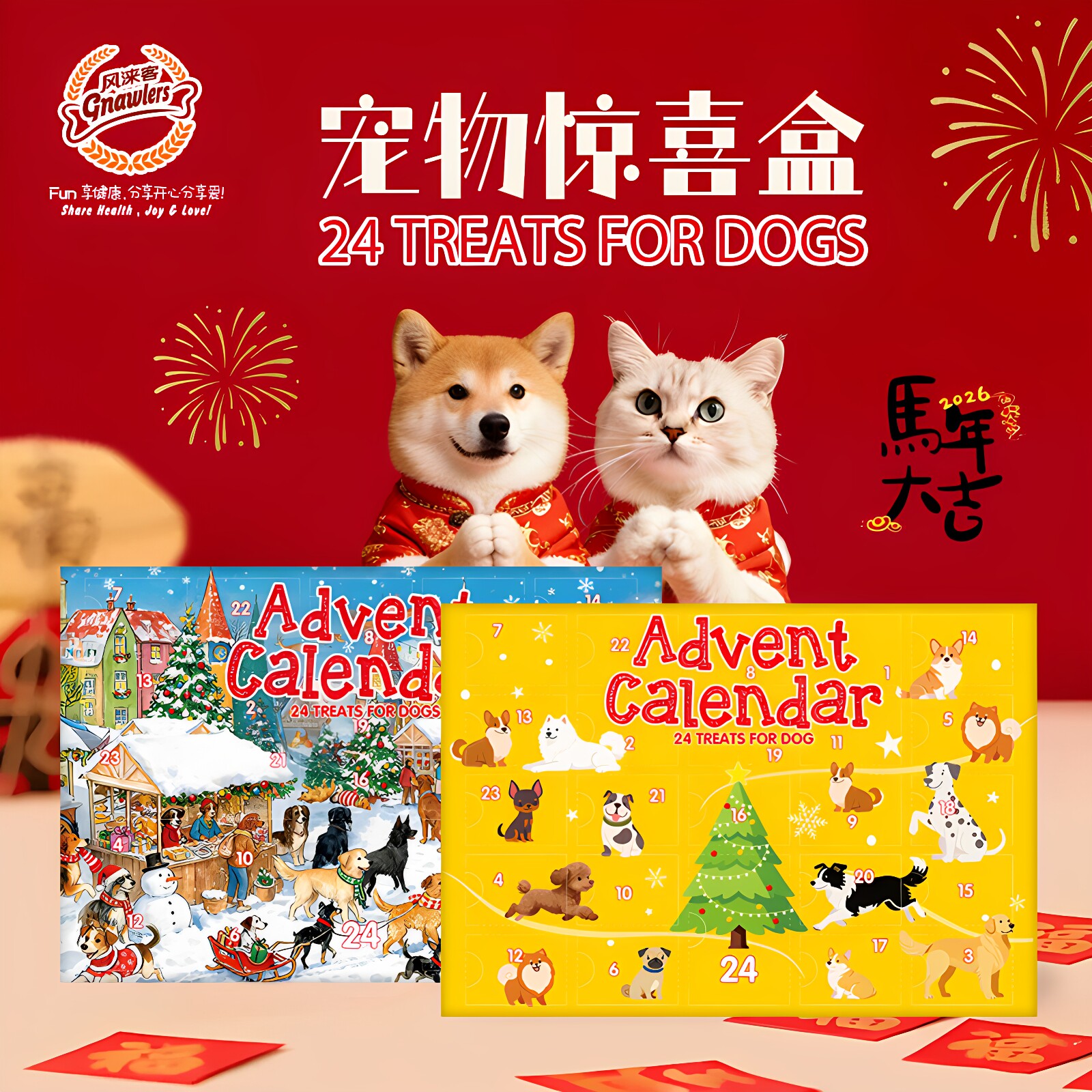 狗狗惊喜盒生日礼物礼盒宠物零食磨牙饼干给小狗的新年圣诞礼品