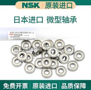 629ZZ 线切割导轮轴承 尺寸：3 623ZZ 日本进口NSK轴承623