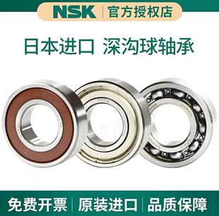 日本NSK深沟球轴承6200 6205DDU尺寸25 高速进口 15mm 6205ZZ