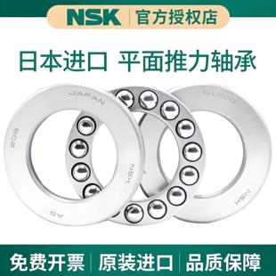 日本进口/NSK推力球轴承51100/51101-51110平面推力球轴承/三片式