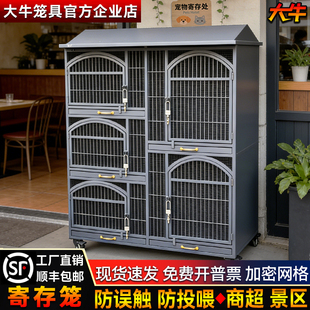大牛胖东来商场超市宠物寄存笼多层景区智能宠物寄存柜不锈钢狗笼