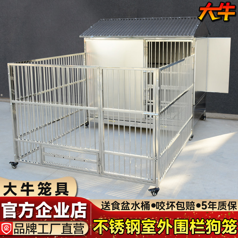 大牛室外围栏不锈钢狗笼子大型犬