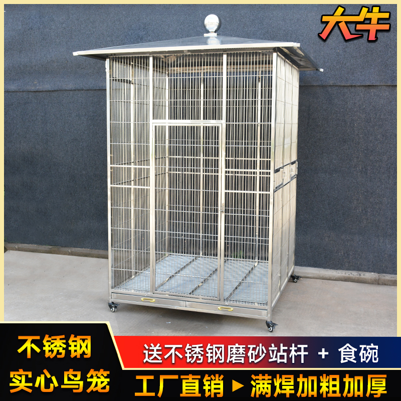 大型不锈钢鸟笼实心玄凤鹦鹉笼子