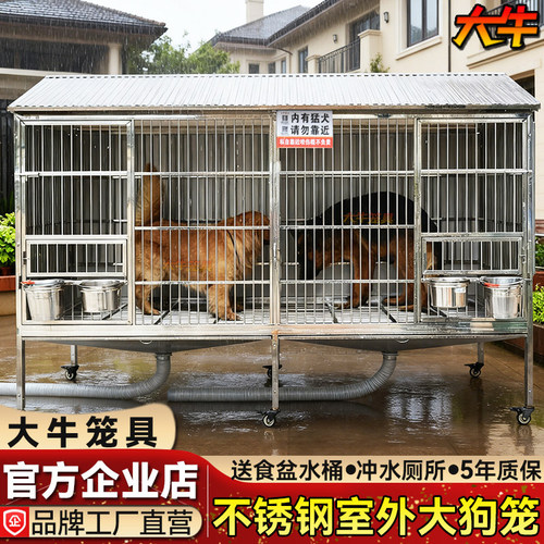 大牛笼具室外不锈钢狗笼子大型犬