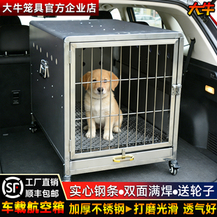 大牛不锈钢狗笼外出便携大中小型犬托运车载后备箱旅行宠物航空箱