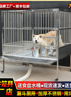 大牛室内不锈钢狗笼大型犬专用带厕所漏斗冲水304子母中型犬笼子