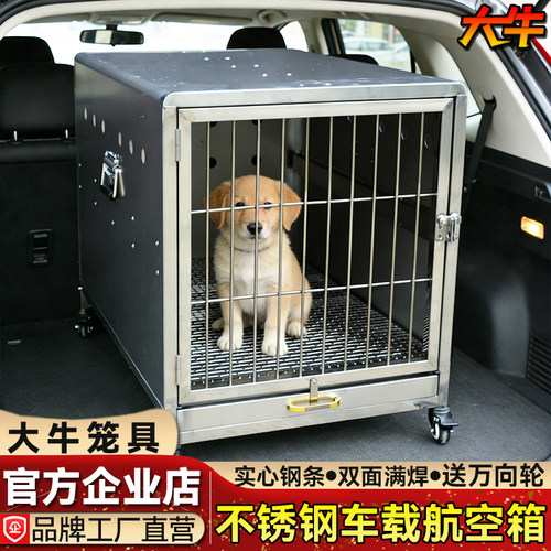 外出便携不锈钢狗笼子车载航空箱
