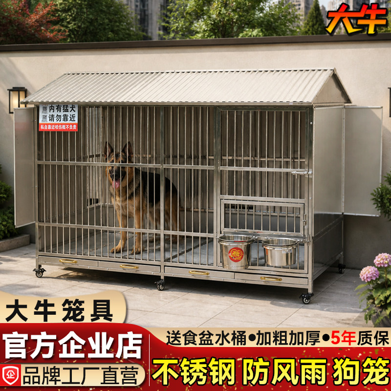 大牛户外不锈钢狗笼子大型犬猛犬室外防雨带厕所小型犬冬宠物狗屋