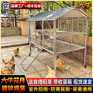大牛鸡笼子家用室外大号防雨农村户外养鸡鸽子养殖笼兔笼双层鸽舍