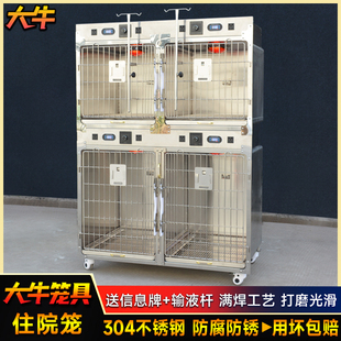 一体恒温氧舱304输液笼宠物猫狗住院笼 大牛不锈钢狗笼多层寄养笼