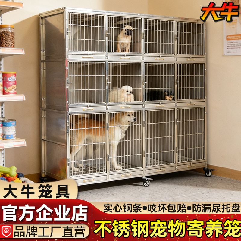 大牛不锈钢狗笼大型犬多层寄养笼中小型犬新型宠物店住院笼展示笼