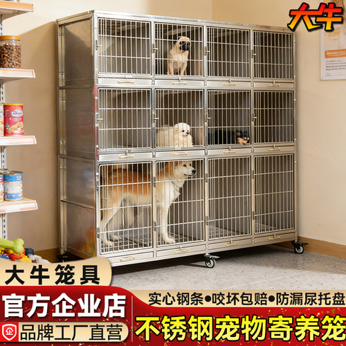 大牛笼具不锈钢狗笼宠物店寄养笼