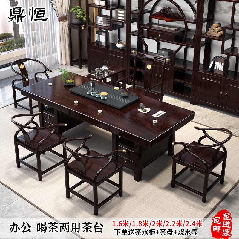 新中式实木大板茶台一桌五椅